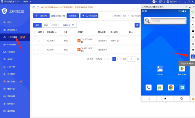 比特浏览器在 Mac 平台上的最低系统要求是 macOS 10.14(Mojave)及以上。这一要求主要由浏览器所依赖的内核特性、沙箱与证书机制决定,官方安装包和发行说明均以此为基准。如果你还在 macOS 10.13 或更早版本上运行,比特浏览器可能无法安装或运行不稳定,建议升级系统、使用虚拟机或寻找兼容的旧版安装包,同时注意数据备份与安全设置。 比特浏览器在 Mac 平台上的最低系统要求是 macOS 10.14(Mojave)及以上。这一要求主要由浏览器所依赖的内核特性、沙箱与证书机制决定,官方安装包和发行说明均以此为基准。如果你还在 macOS 10.13 或更早版本上运行,比特浏览器可能无法安装或运行不稳定,建议升级系统、使用虚拟机或寻找兼容的旧版安装包,同时注意数据备份与安全设置。