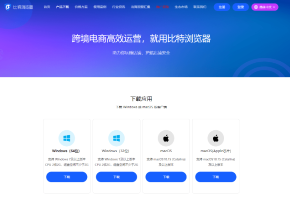 比特浏览器Local API是本地进程提供的控制接口，通过本地HTTP或WebSocket通道、配合令牌（token）验证，可以在本机上以编程方式创建、启动并管理独立的浏览器资料（profile），设置代理、Cookie、指纹参数，执行页面操作并实现多窗口同步。掌握它的关键是：先打开本地API并拿到认证令牌，弄清请求与实时通道（REST vs WebSocket）的分工，然后按“建档→配置→启动→操控→收集”这个流程逐步实现批量化管理。本篇会把概念、接口模型、实战示例、性能与安全建议都讲清楚，让你能快速上手并避开常见坑。